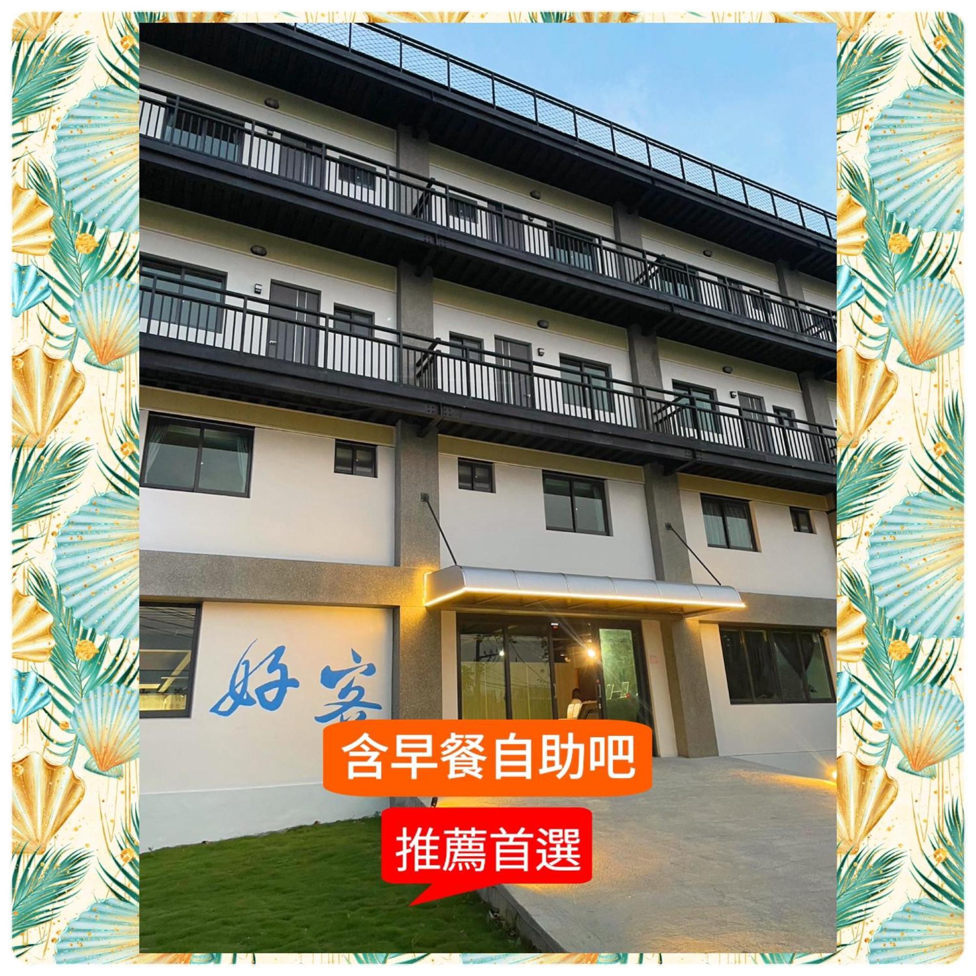 Hospitality Hotel Xiaoliuqiu Exterior photo